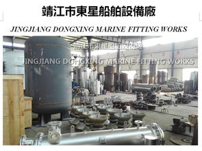 【船舶輪機設備-壓力容器的專業制造商-靖江市東星船舶設備廠】-