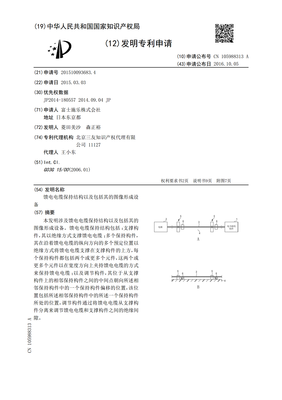 結構風道以及包括其的船舶-