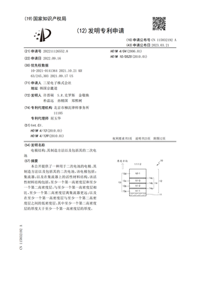 結構風道以及包括其的船舶-