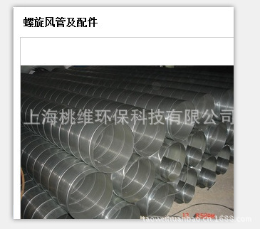 【【專業銷售】上海桃維專業銷售船舶專用通風管道 不銹鋼通風管道】價格,廠家,圖片,風管,上海桃維環?？萍?