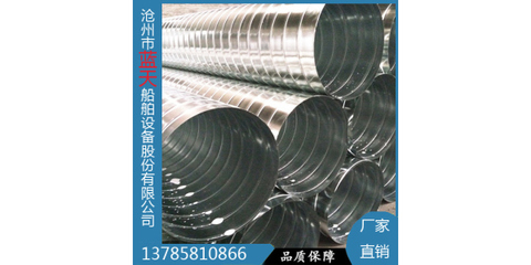 棗莊鍍鋅螺旋風管市場近期報價,藍天新報價出爐