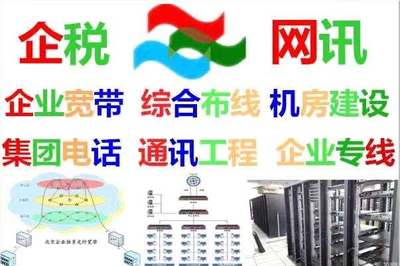 北京企業(yè)寬帶安裝與網(wǎng)絡(luò)服務(wù)全攻略 聚焦光纖覆蓋與建外區(qū)域
